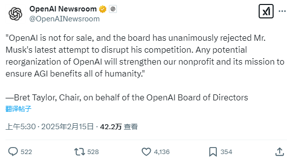 OpenAI拒绝马斯克974亿美元收购-第1张图片-欧意下载