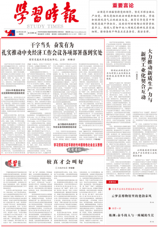 2024年中国经济保持平稳增长，新兴产业表现亮眼