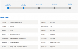 汉邦科技科创板IPO取得新进展