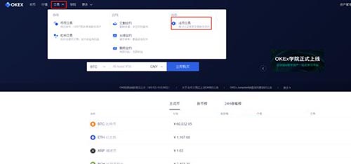 交易所怎么买卖币?交易所买卖币新手教程