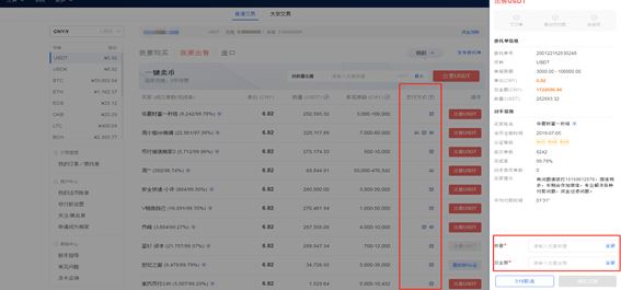 交易所怎么买卖币?交易所买卖币新手教程