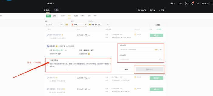 比特币交易流程:币安交易所注册及比特币交易详细流程