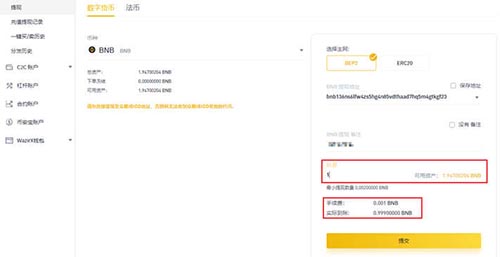 币安怎么提现人民币?币安提现人民币教程
