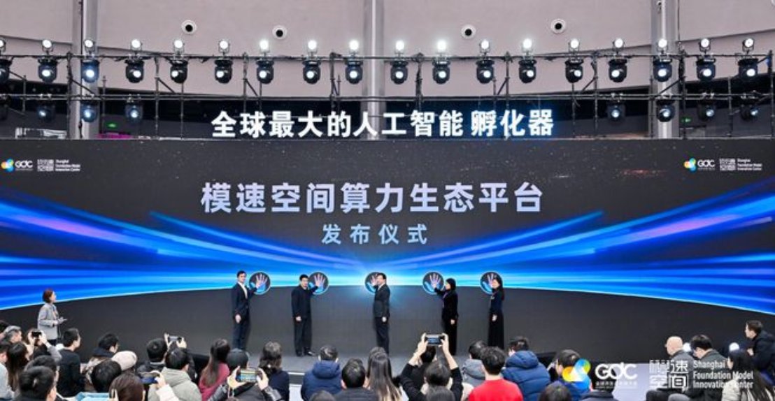 国内首个“算力生态超市”亮相2025开发者大会-第1张图片-欧意下载