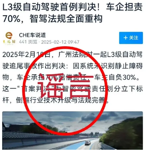 公安部通报广州自动驾驶事故判决系谣言-第1张图片-欧意下载