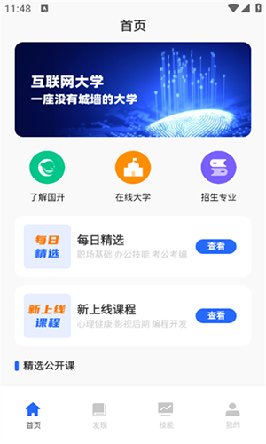多面鹅