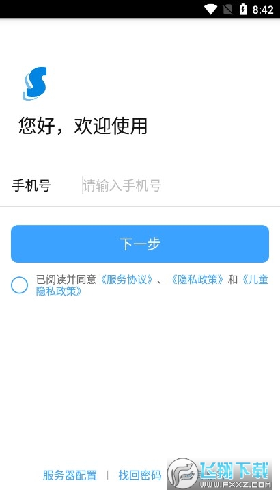 学安app官方下载安卓版