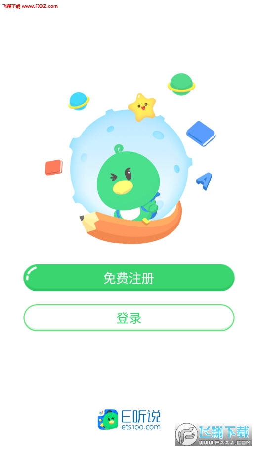 E听说小学app官方版