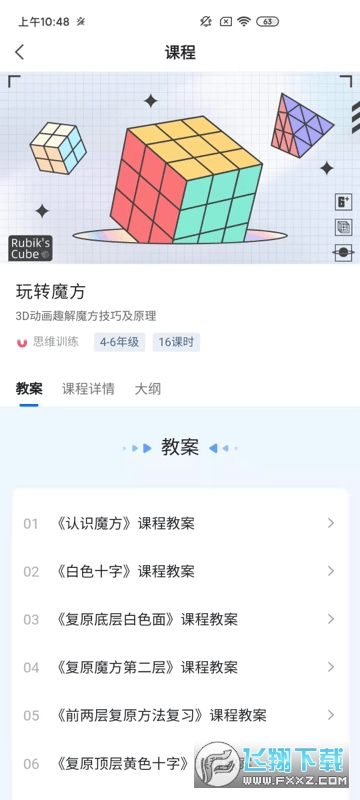 飞象星球