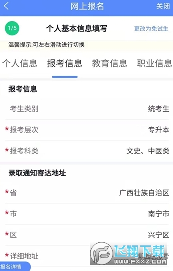 照片合规处理客户端手机版