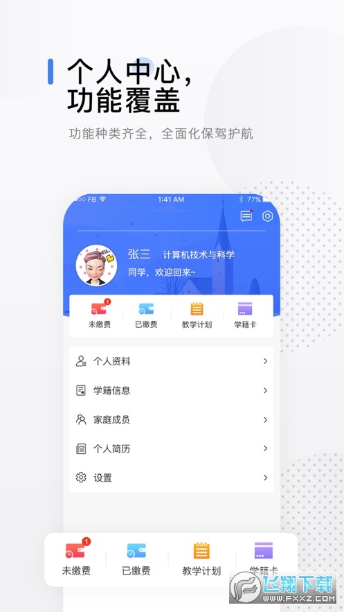 云学课堂