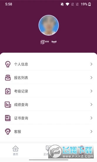 上戏考级