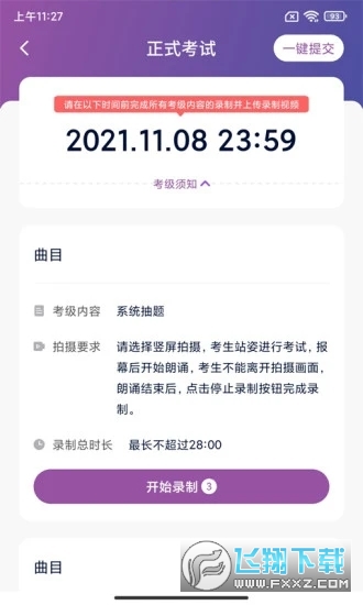 川音艺术考级
