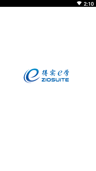 得实e学plus下载官方版