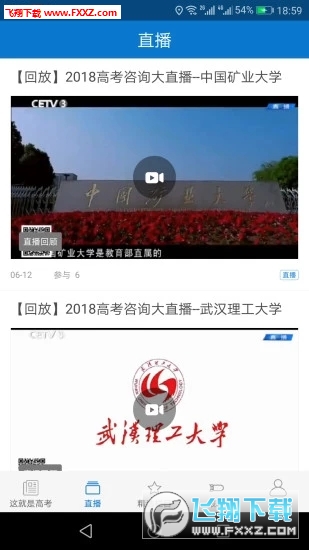 长安书院app最新版