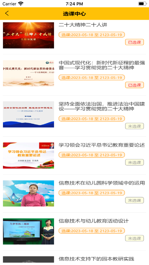 豫师训官方app手机版