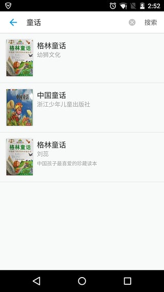 书链安卓版