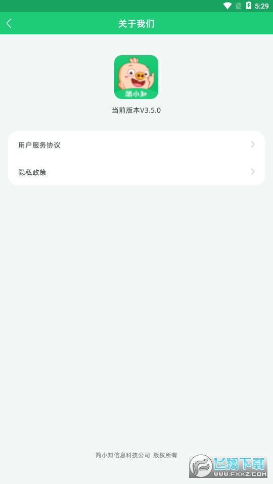 简小知写字app官方版