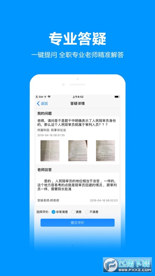 独角兽教育app官方版