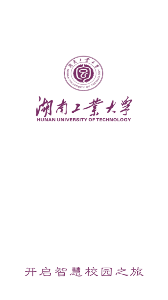 智慧工大app官方版