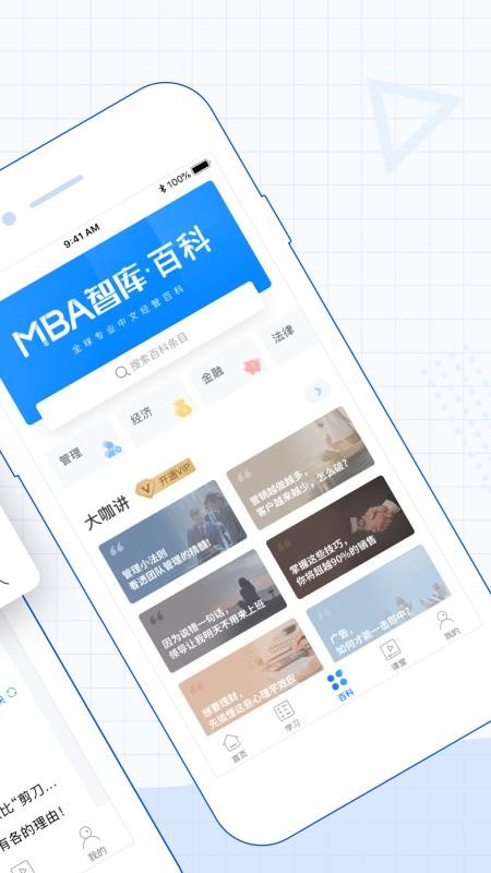 prohund中国免费版MBA智库