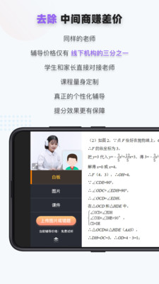 家有学霸中小学辅导app