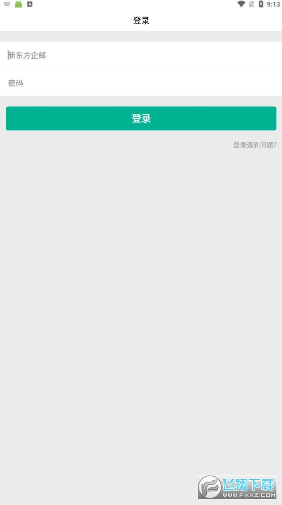 新东方教师端app