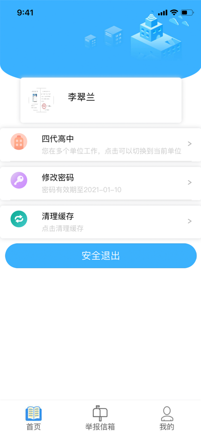 宁夏综评下载安装官方2024最新版
