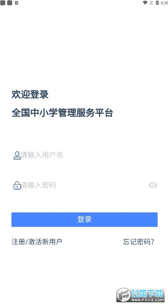 2022学有优学官方版(学有优教)