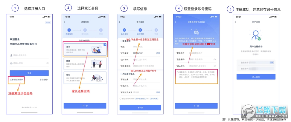 全国中小学管理服务平台学有优教(移动端)