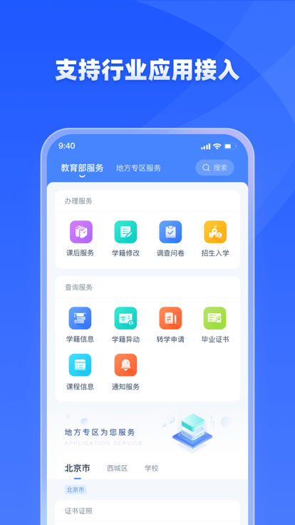 学有优教平台最新版