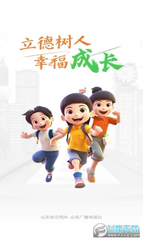 育新人手机客户端