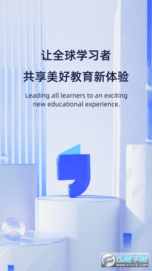 飞象星球app安卓版