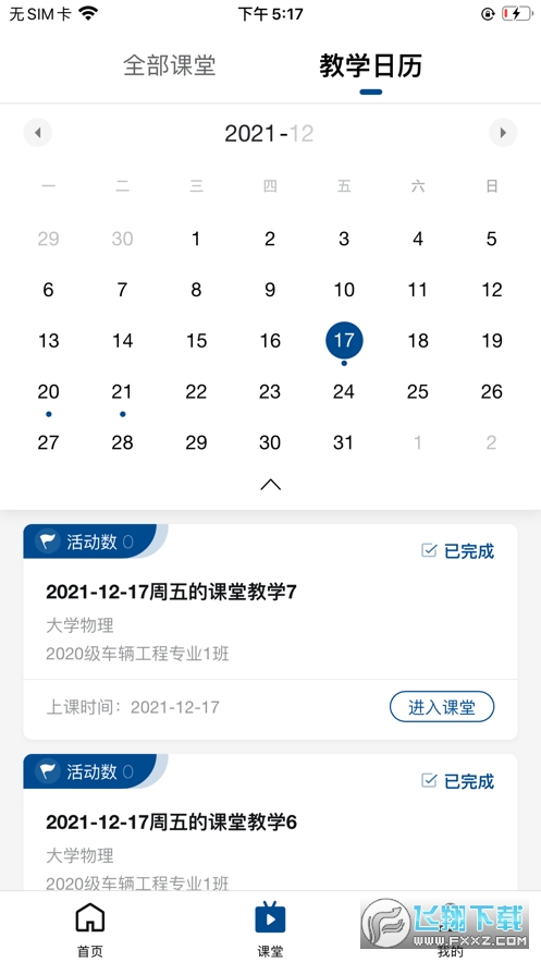 职教云新版mooc(云课堂智慧职教)