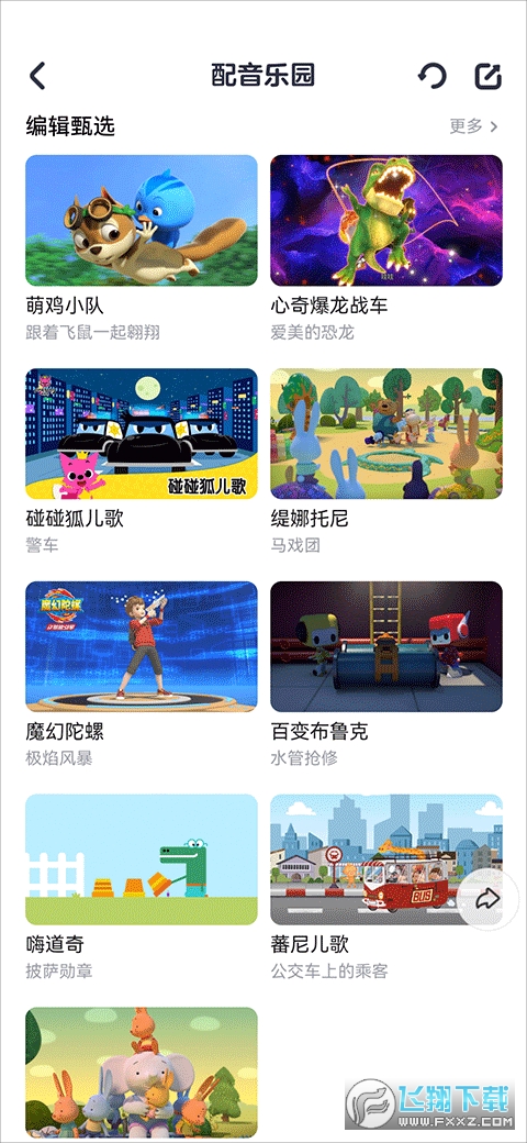 少儿版优酷app