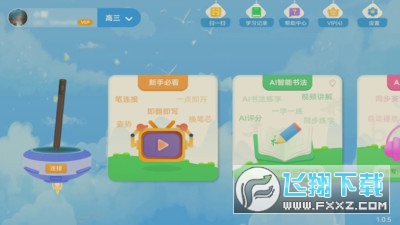 ai智能笔