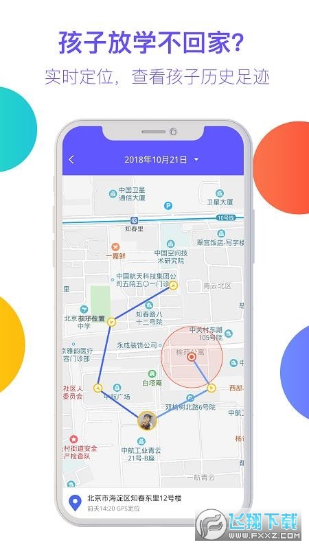 阳光守护家长版最新版