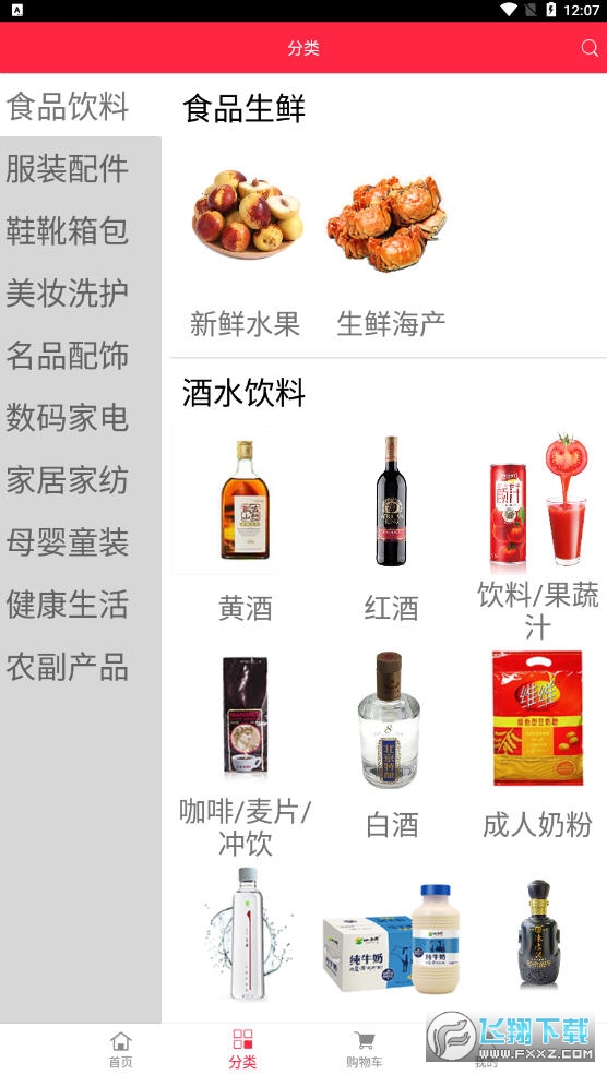 淘满家app