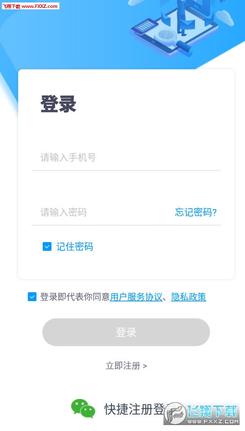 C30学生端官方版