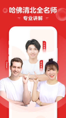 小猴启蒙app官方版