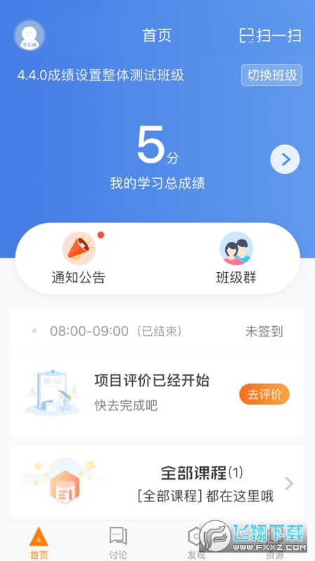 师训宝学员端app