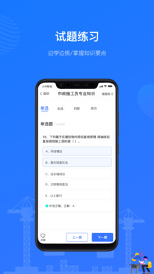 建教帮app