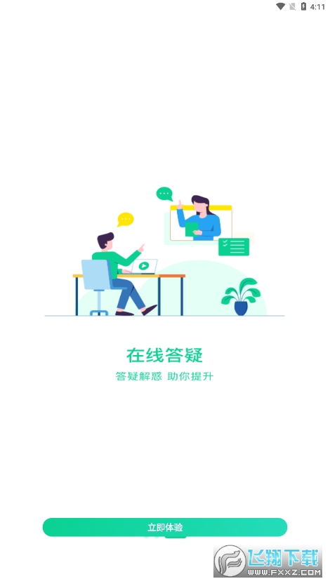 小黑课堂刷题软件手机版