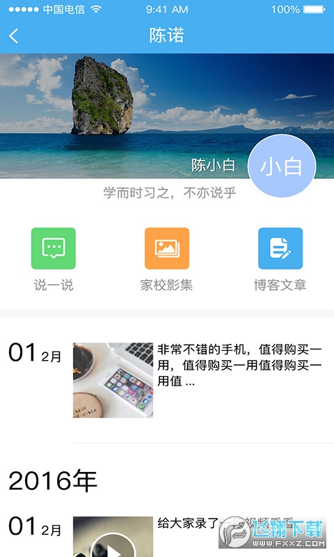 简至人人通