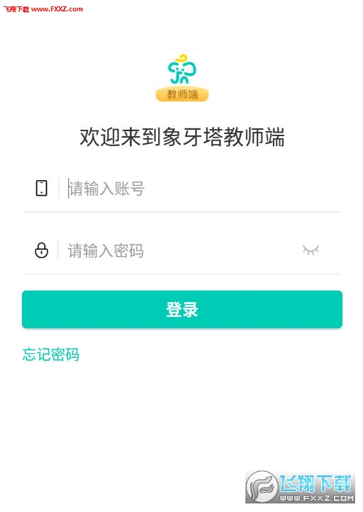 象牙塔教师端app