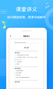 爱小艺教师app