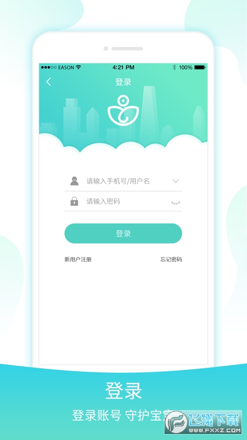宇视贝贝家长版官方免费版