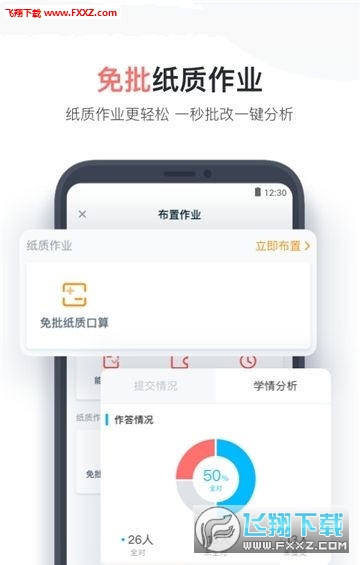 小盒老师官网app教师版