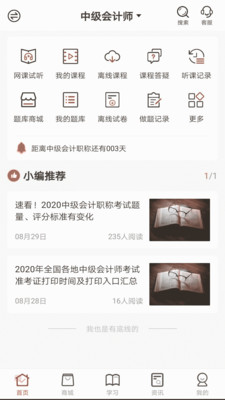 羿文教育官方版