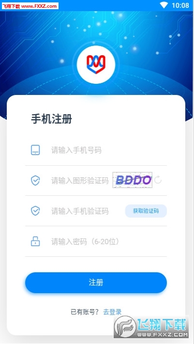 网信云课app官方版